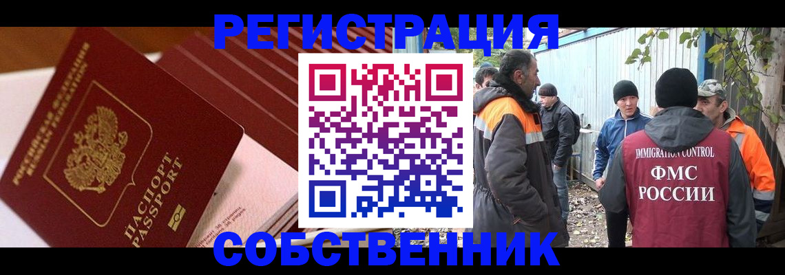 регистрация в Ульяновской области