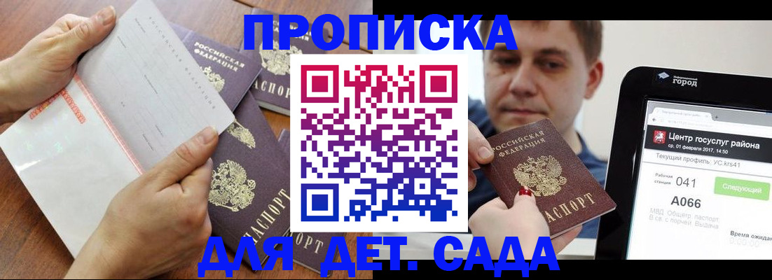 временная регистрация поиск в Ульяновской области