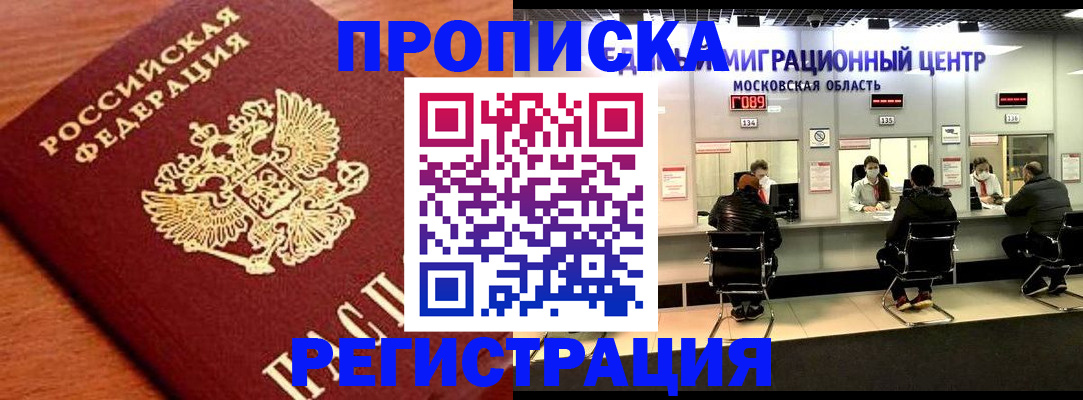 временная регистрация законно в Ульяновской области